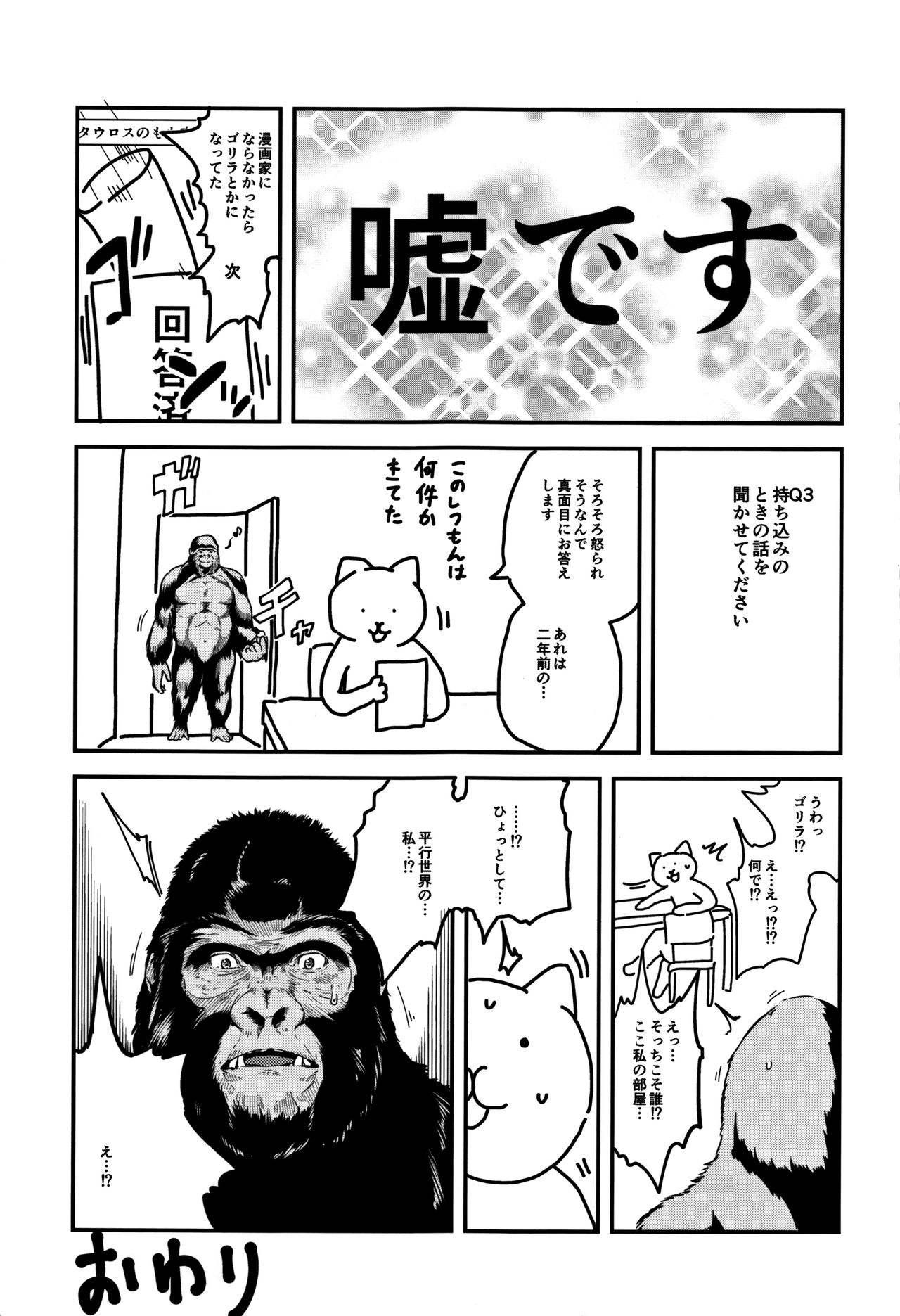 [堀出井靖水] 父と娘の性愛白書