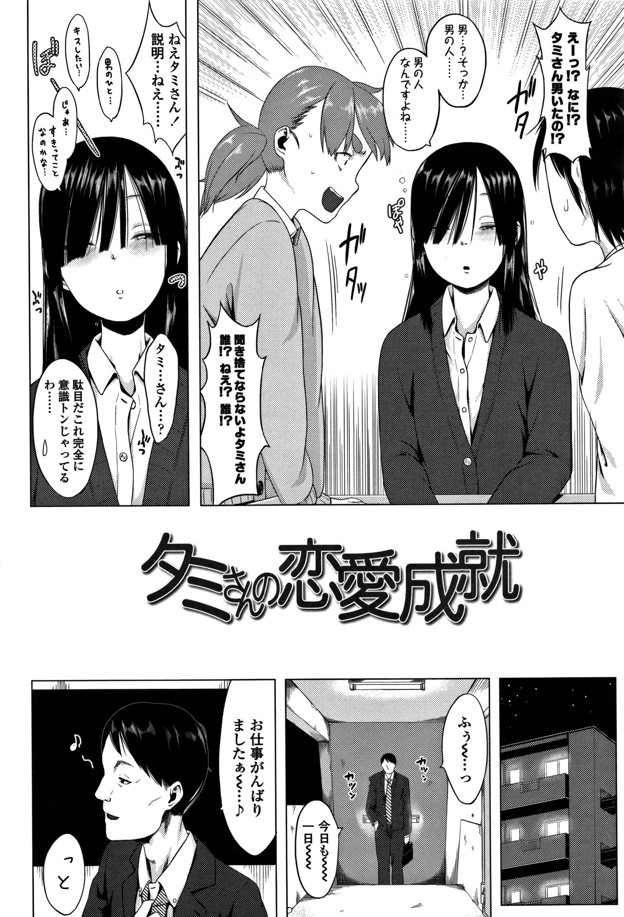 [堀出井靖水] 父と娘の性愛白書