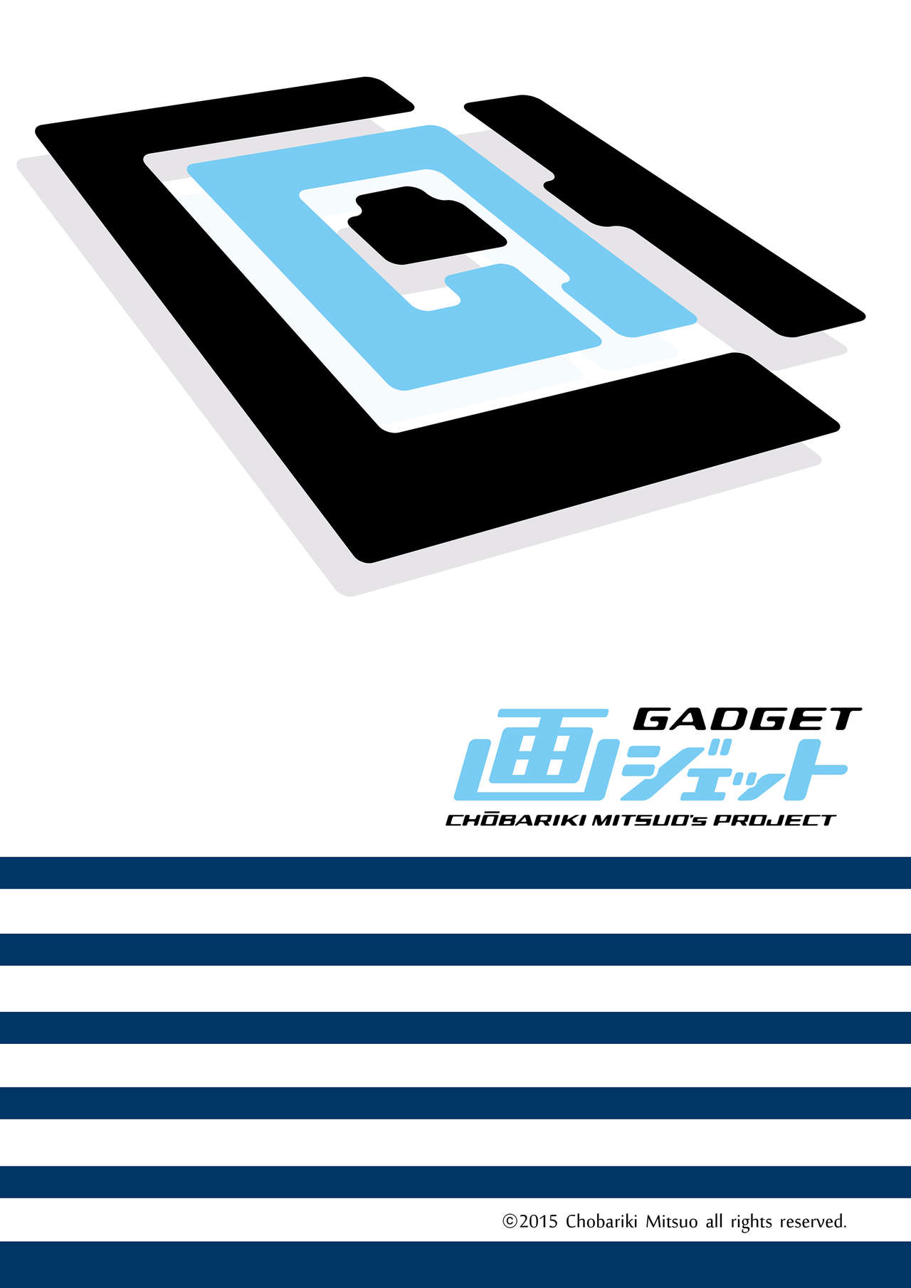 (C88) [画ジェット (超馬力みつお)] ナイショノバイトノススメ (ヤマノススメ)