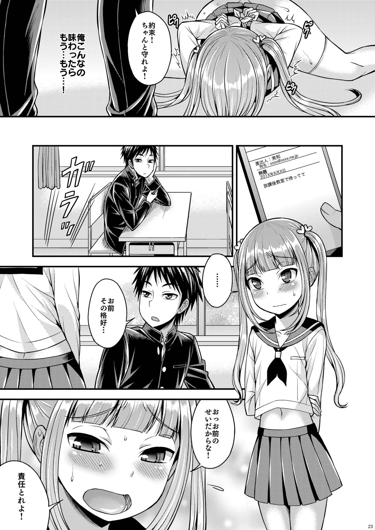 [脱力研究会 (神林タカキ)] クソビッチを堕とすには [DL版]