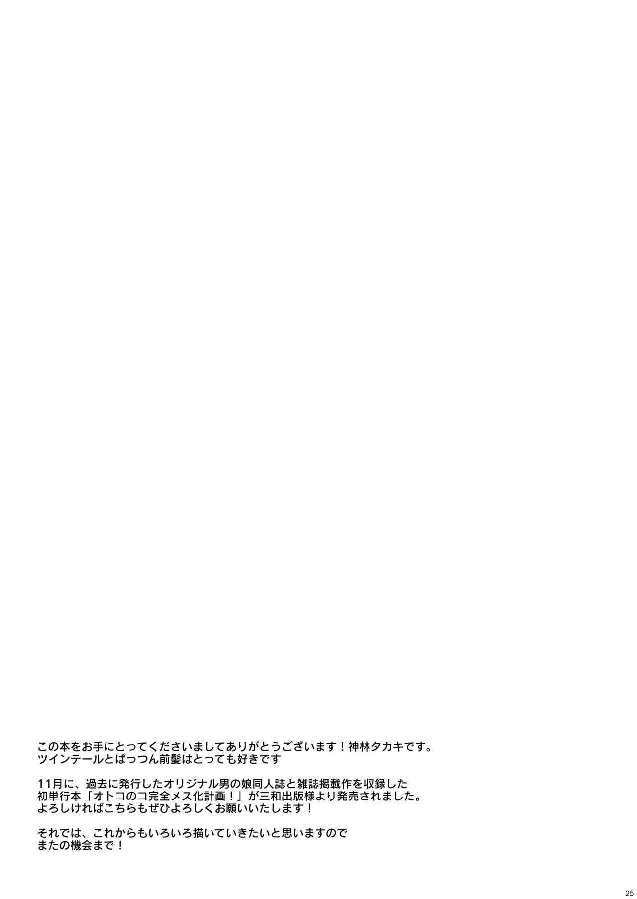 [脱力研究会 (神林タカキ)] クソビッチを堕とすには [DL版]