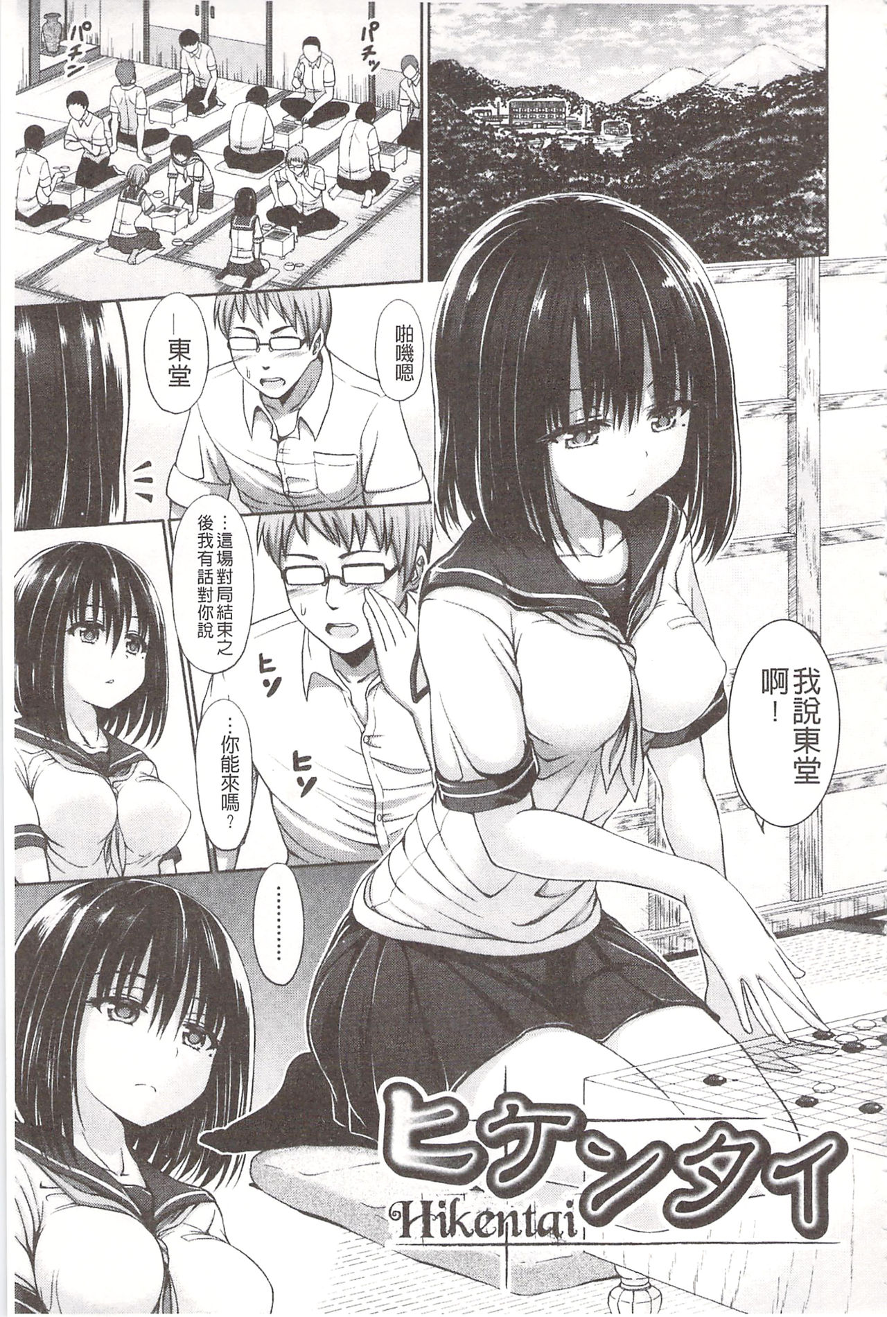 [橋村青樹] 血まみれエッチ [中国翻訳]