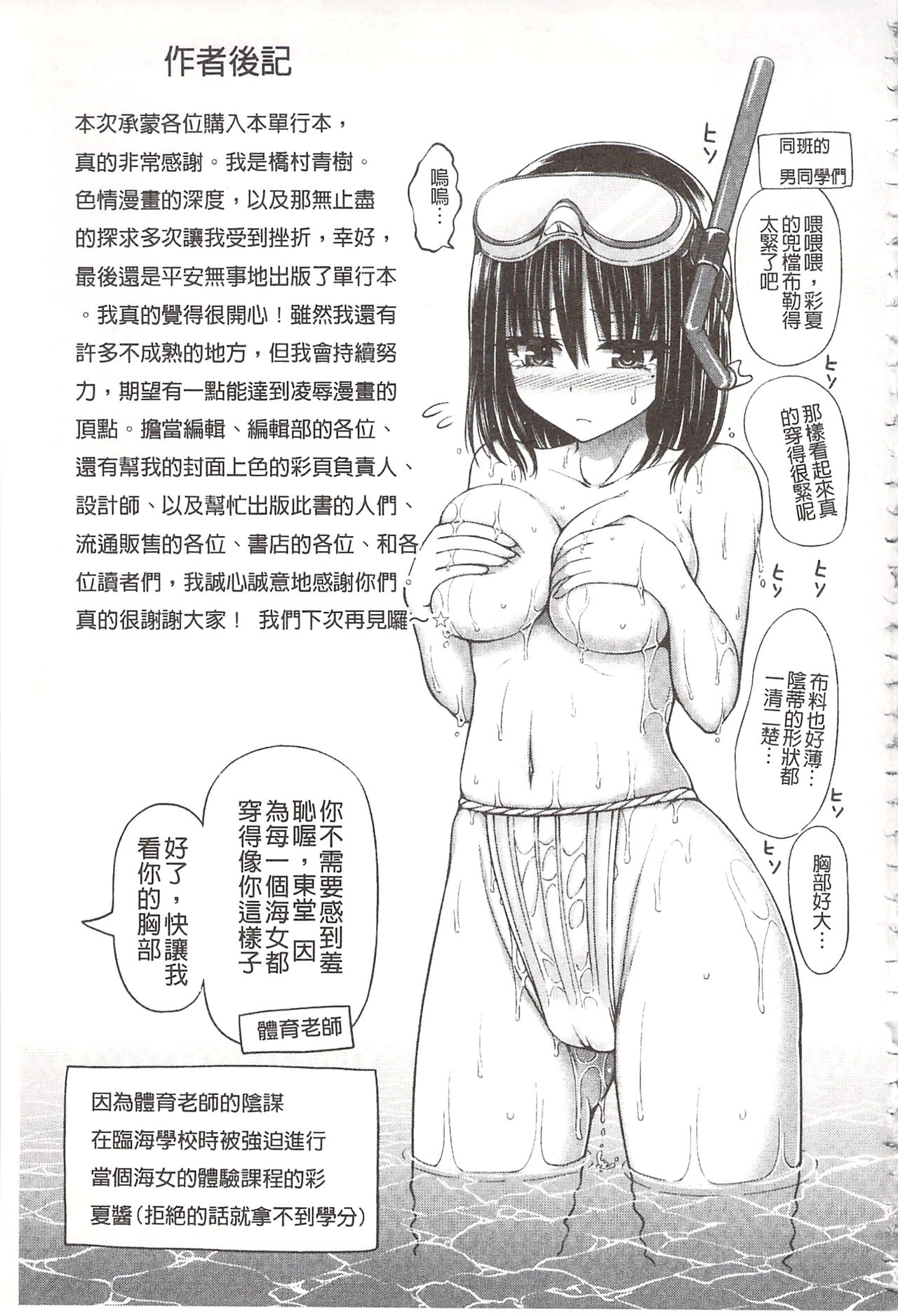 [橋村青樹] 血まみれエッチ [中国翻訳]