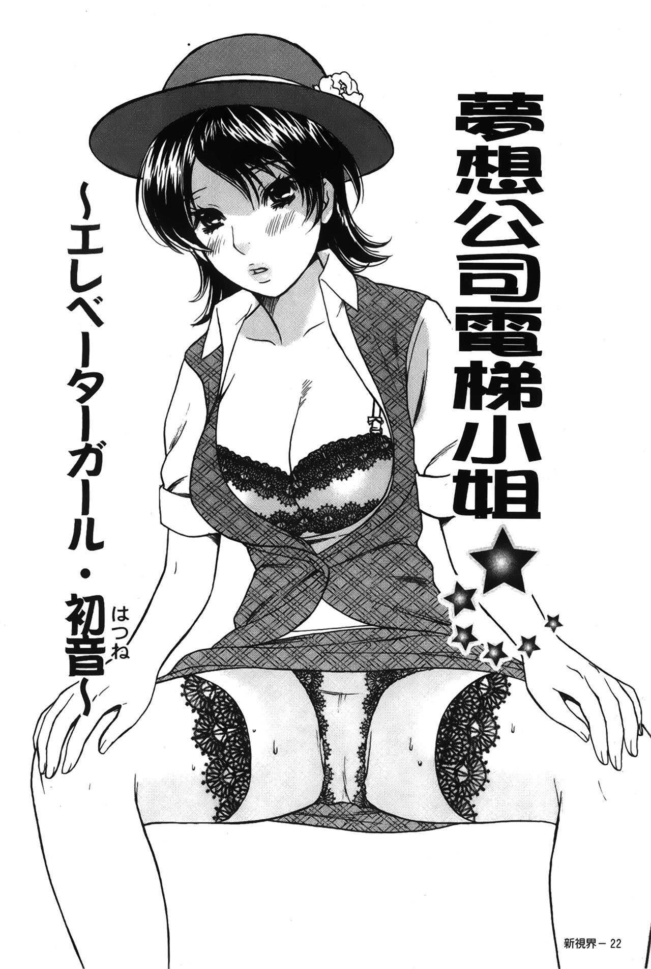 [さくら恵理] 恋するカラダ お姉さんの蜜味 [中国翻訳]