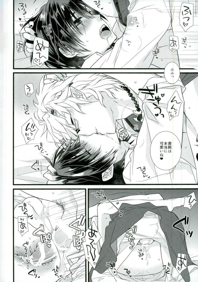 (C91) [黒耀蝶 (篝とうや)] まざりまざって (一血卍傑-ONLINE-)