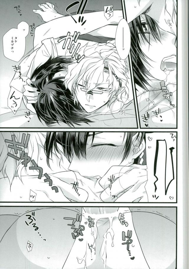 (C91) [黒耀蝶 (篝とうや)] まざりまざって (一血卍傑-ONLINE-)