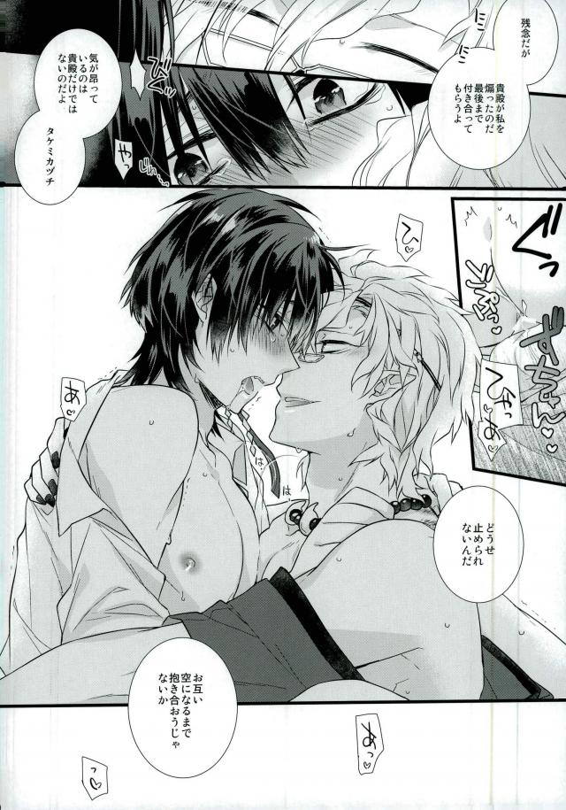 (C91) [黒耀蝶 (篝とうや)] まざりまざって (一血卍傑-ONLINE-)