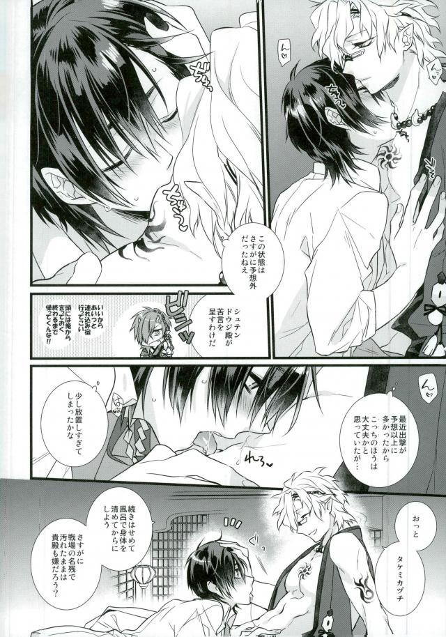 (C91) [黒耀蝶 (篝とうや)] まざりまざって (一血卍傑-ONLINE-)