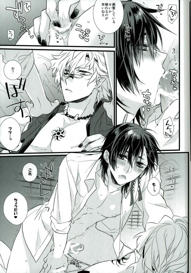 (C91) [黒耀蝶 (篝とうや)] まざりまざって (一血卍傑-ONLINE-)