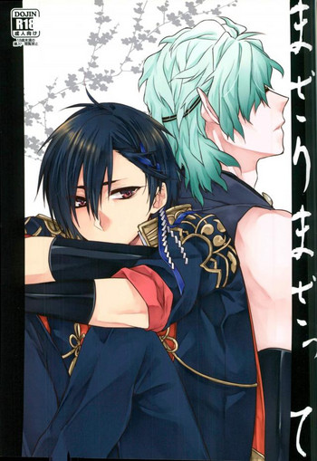 (C91) [黒耀蝶 (篝とうや)] まざりまざって (一血卍傑-ONLINE-)