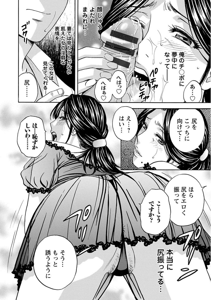 [英丸] 人妻奥突き乳悶絶! [DL版]