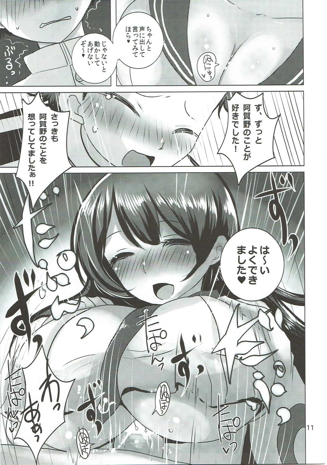 (軍令部酒保&砲雷撃戦!よーい!合同演習弐戦目) [ジャックポット64 (HAN)] AGNX (艦隊これくしょん -艦これ-)