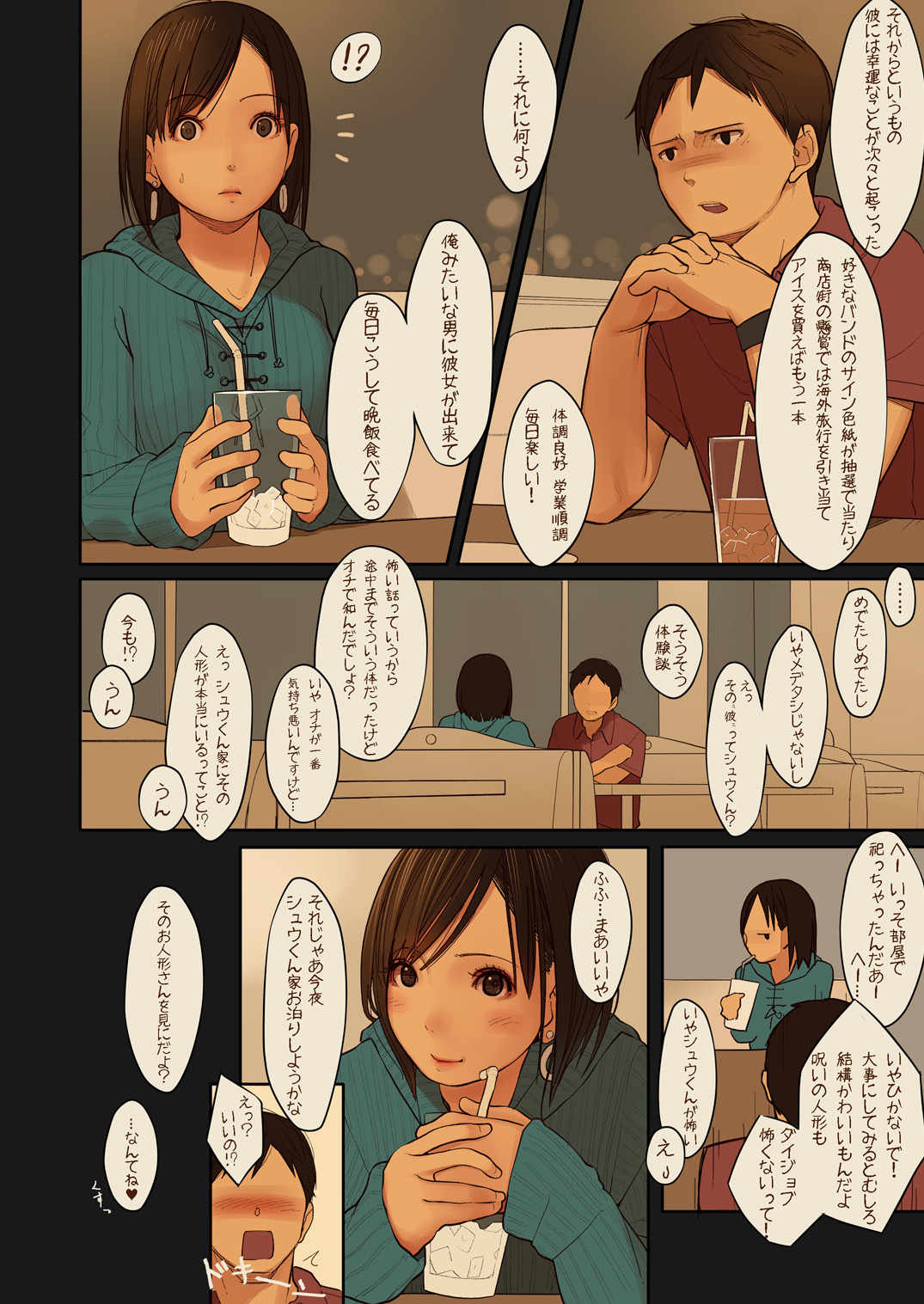 [MonsieuR (MUK)] Tiny Evil 2 [無修正] [DL版]