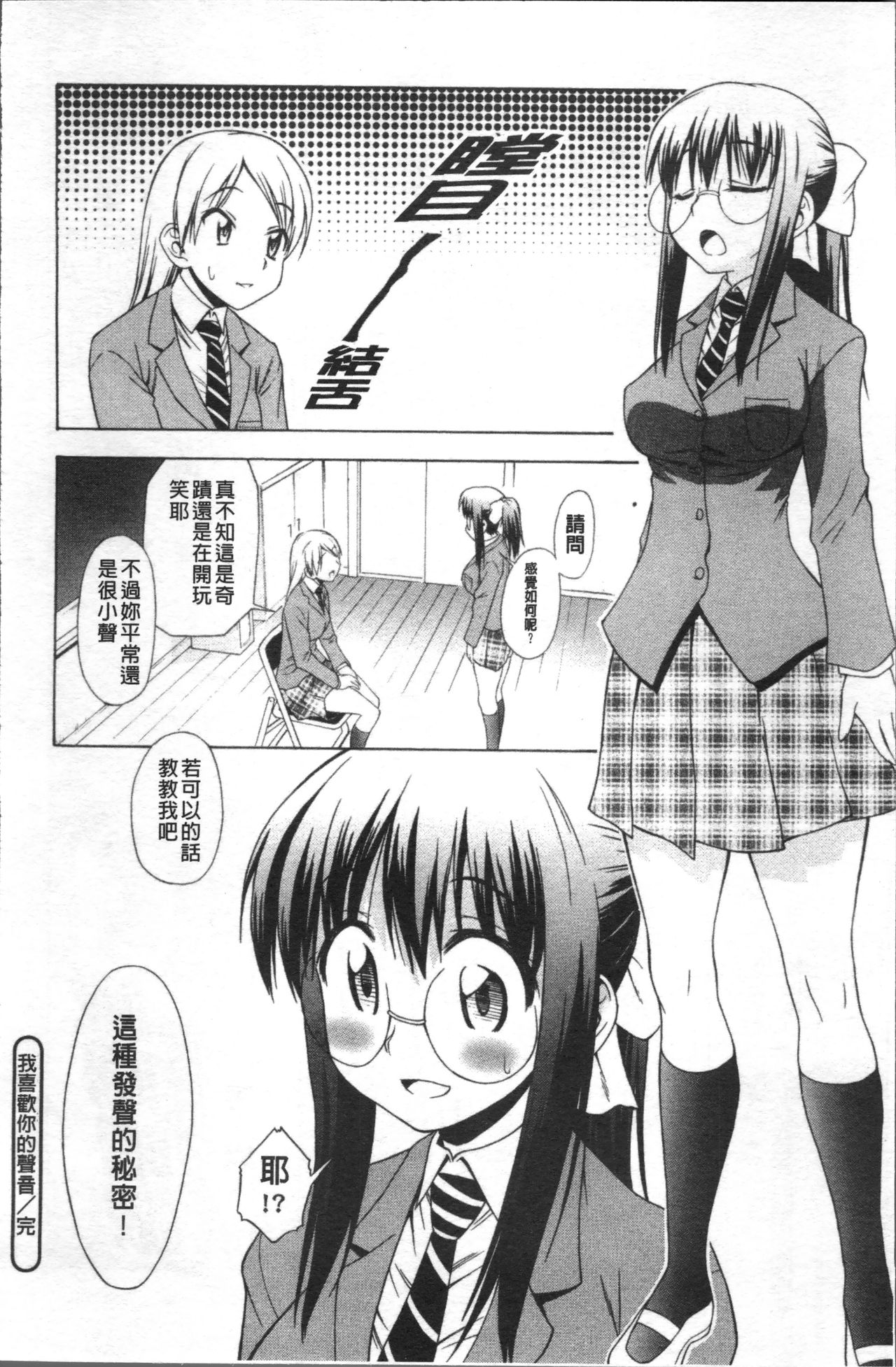 [アスヒロ] 愛がいっぱい エロはおっぱい [中国翻訳]