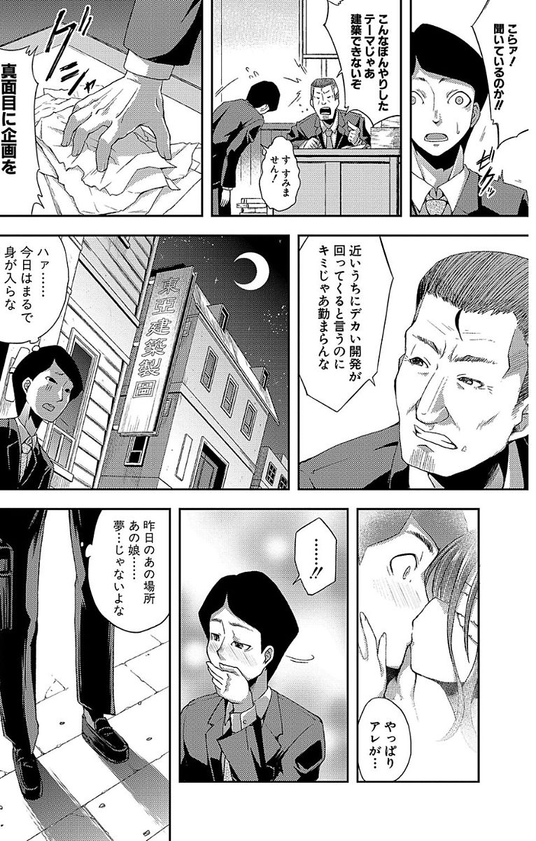 [山崎かな] ちびっコキコキ [DL版]