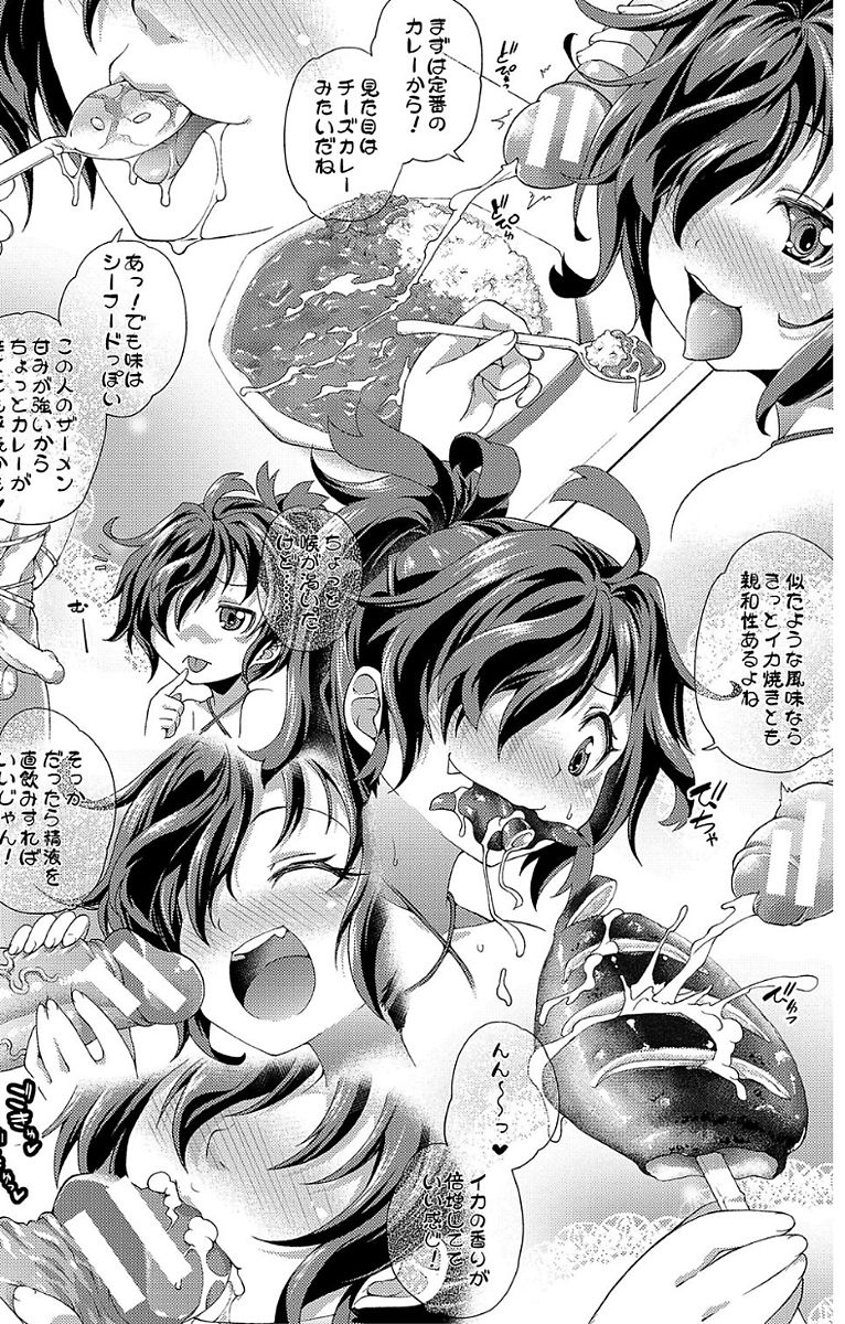 [山崎かな] ちびっコキコキ [DL版]