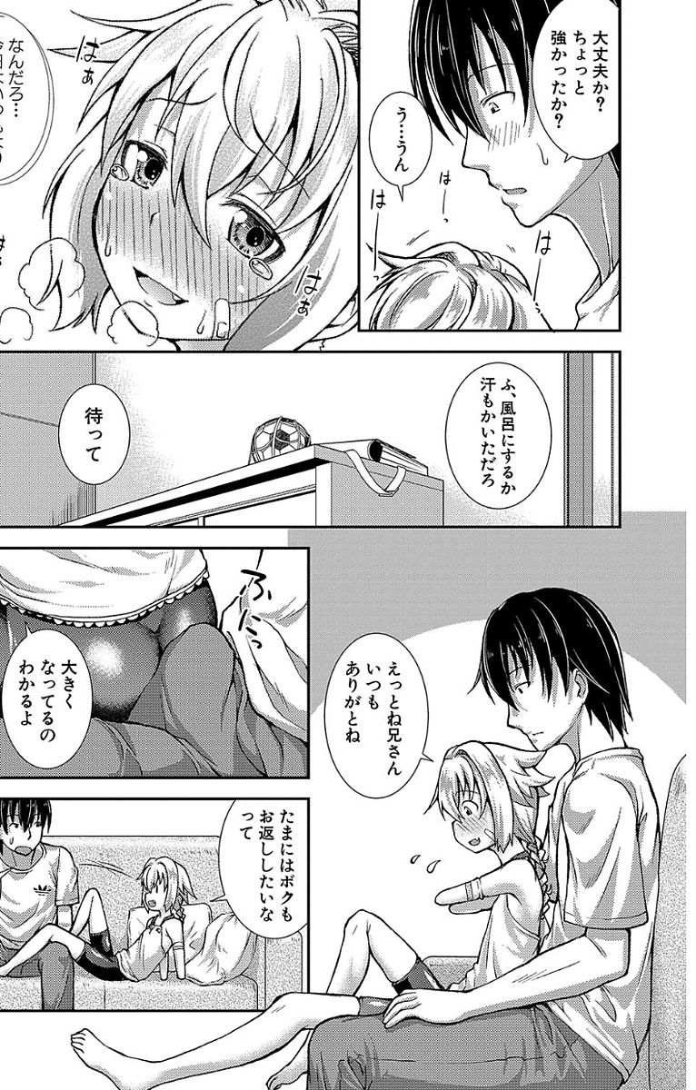 [山崎かな] ちびっコキコキ [DL版]