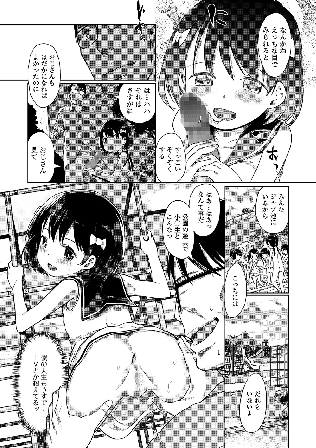 [木谷椎] そのまま、見てて
