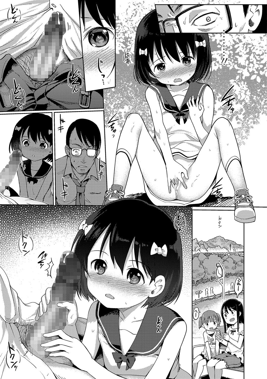 [木谷椎] そのまま、見てて