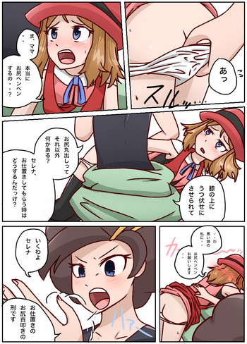 [ピンキリ] SMに追いつけないんじゃあ (ポケモン)