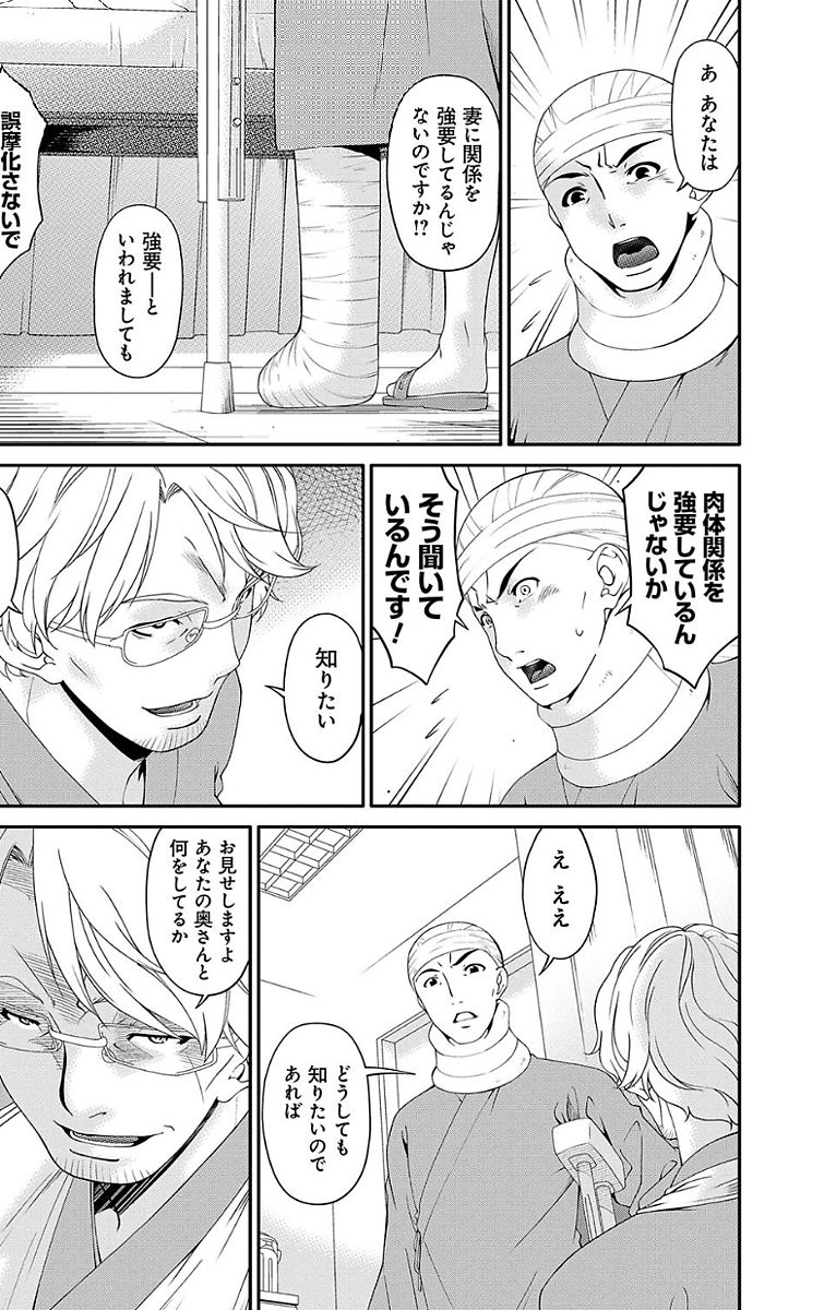 [唄飛鳥] 契約奴隷妻 [DL版]