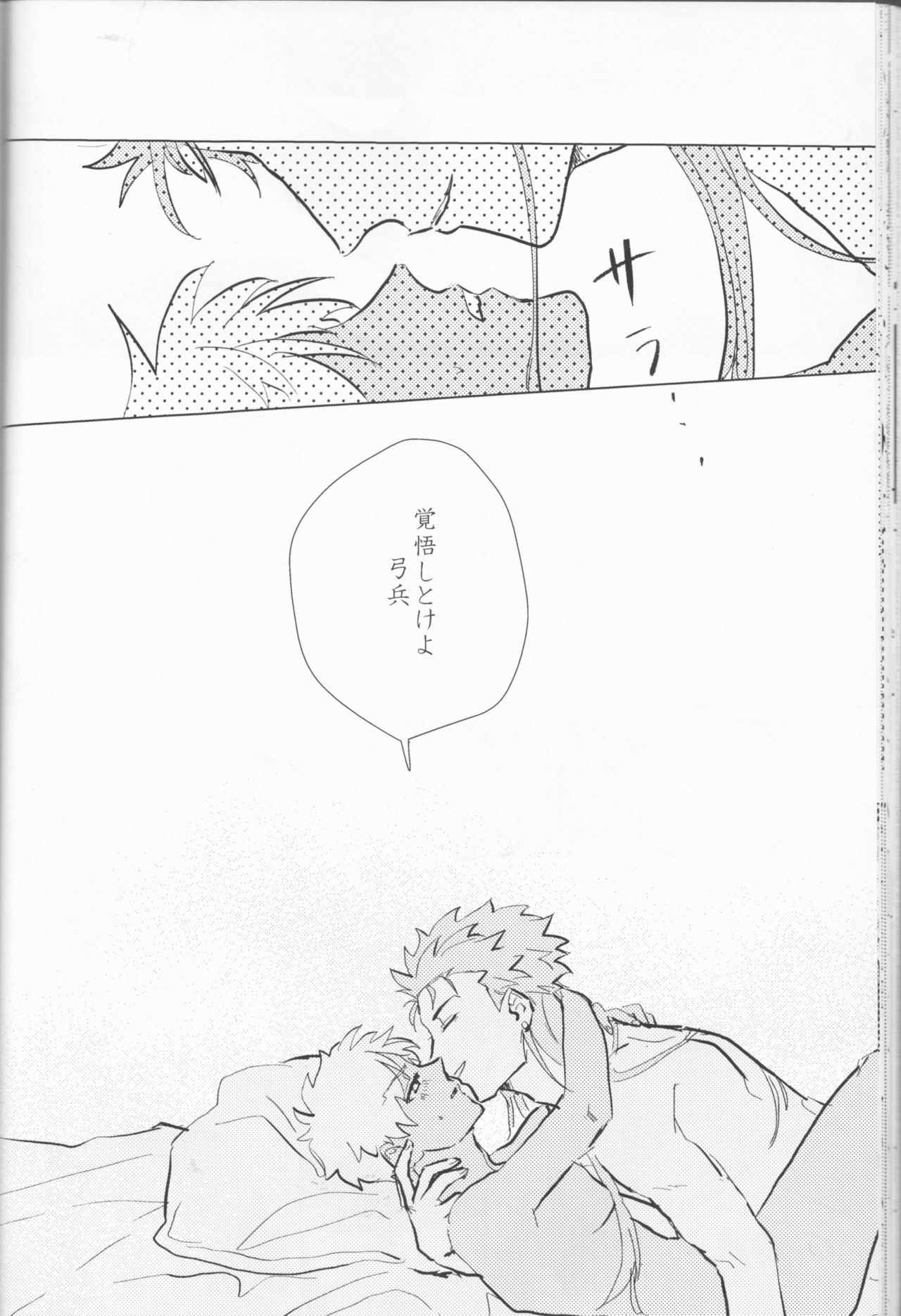 (SPARK12) [放課後のおともだち (すみこ)] セブンスヘヴンズストーリー (Fate/Grand Order)