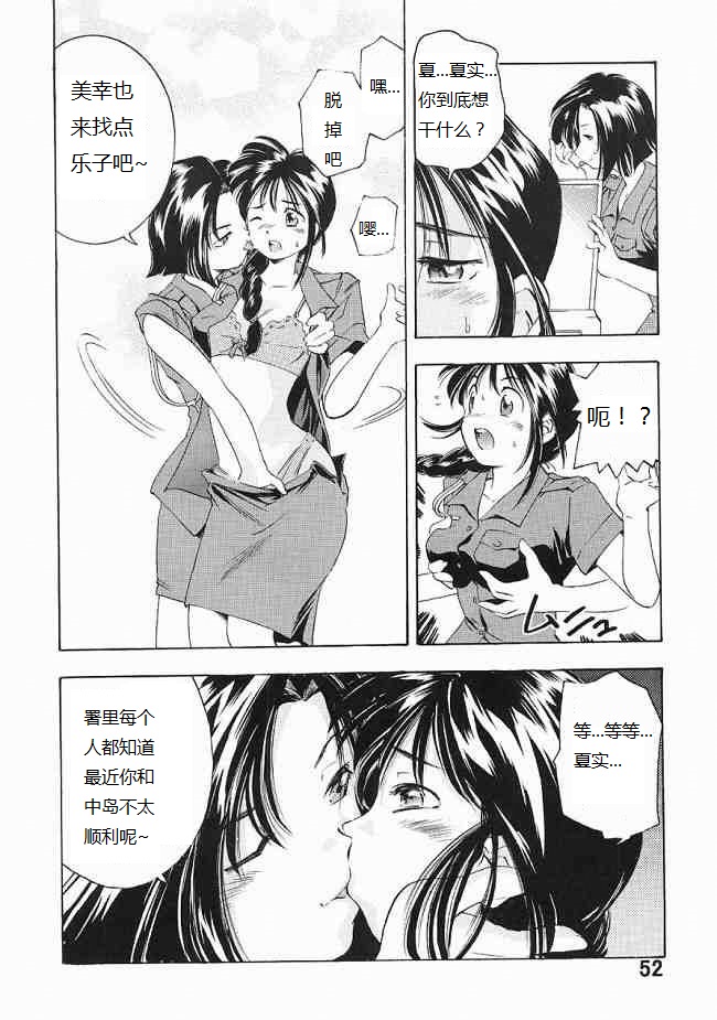 [TEAM IBM (PURUpyon西東)] éX-Dを逮捕しちゃうぞ (Goodesses' Paradise) (逮捕しちゃうぞ、エクスドライバー) [中国翻訳]