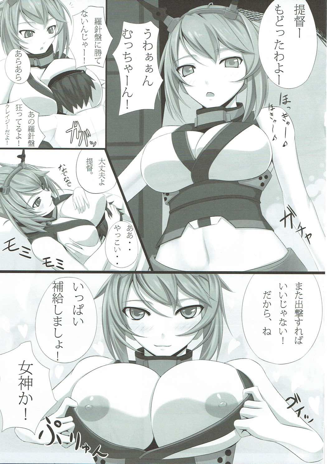 (C85) [黒白デザイア (秋月からす)] ながむむ! (艦隊これくしょん -艦これ-)