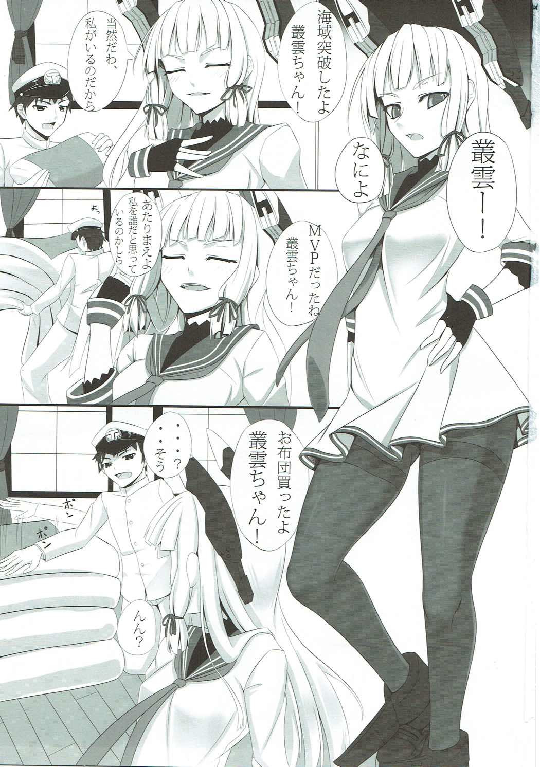 (C85) [黒白デザイア (秋月からす)] ながむむ! (艦隊これくしょん -艦これ-)