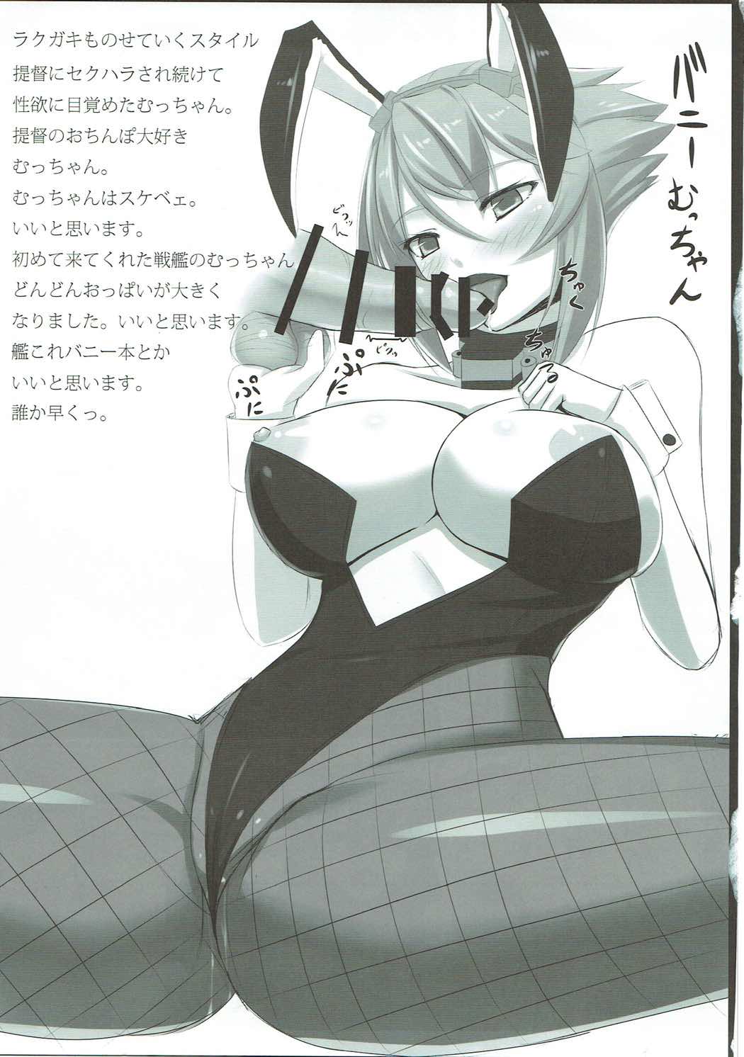 (C85) [黒白デザイア (秋月からす)] ながむむ! (艦隊これくしょん -艦これ-)