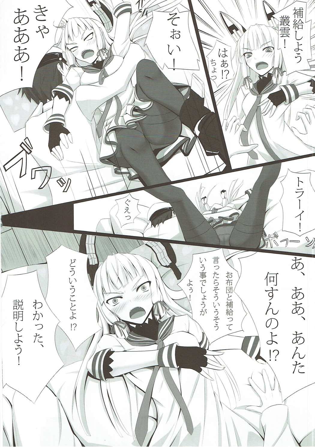 (C85) [黒白デザイア (秋月からす)] ながむむ! (艦隊これくしょん -艦これ-)