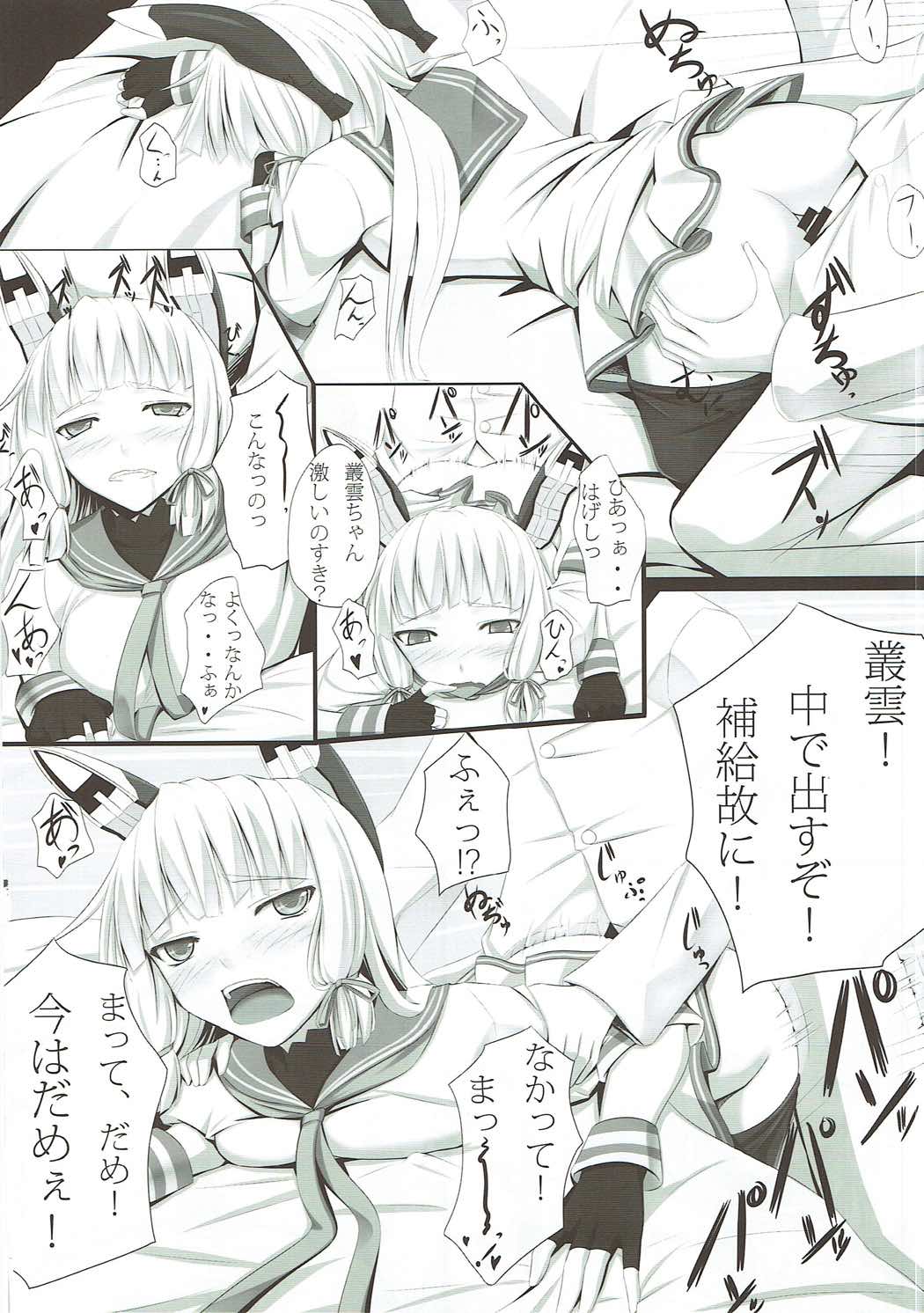 (C85) [黒白デザイア (秋月からす)] ながむむ! (艦隊これくしょん -艦これ-)