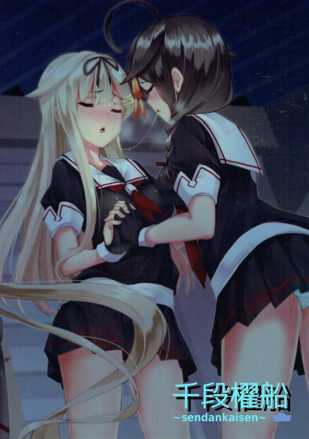 (C92) [千段櫂船 (もくふう)] 村雨のちょっといい本(改)見せたげる (艦隊これくしょん -艦これ-)