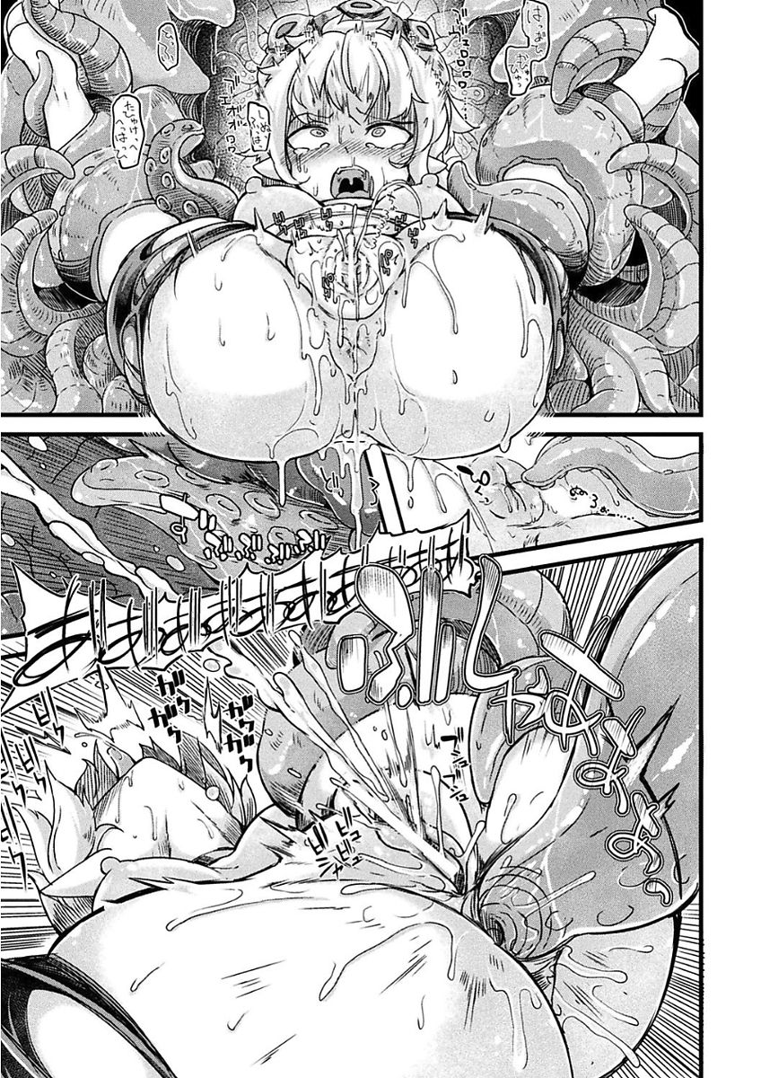 [アンソロジー] 二次元コミックマガジン 女騎士苗床化計画 Vol.2 [DL版]