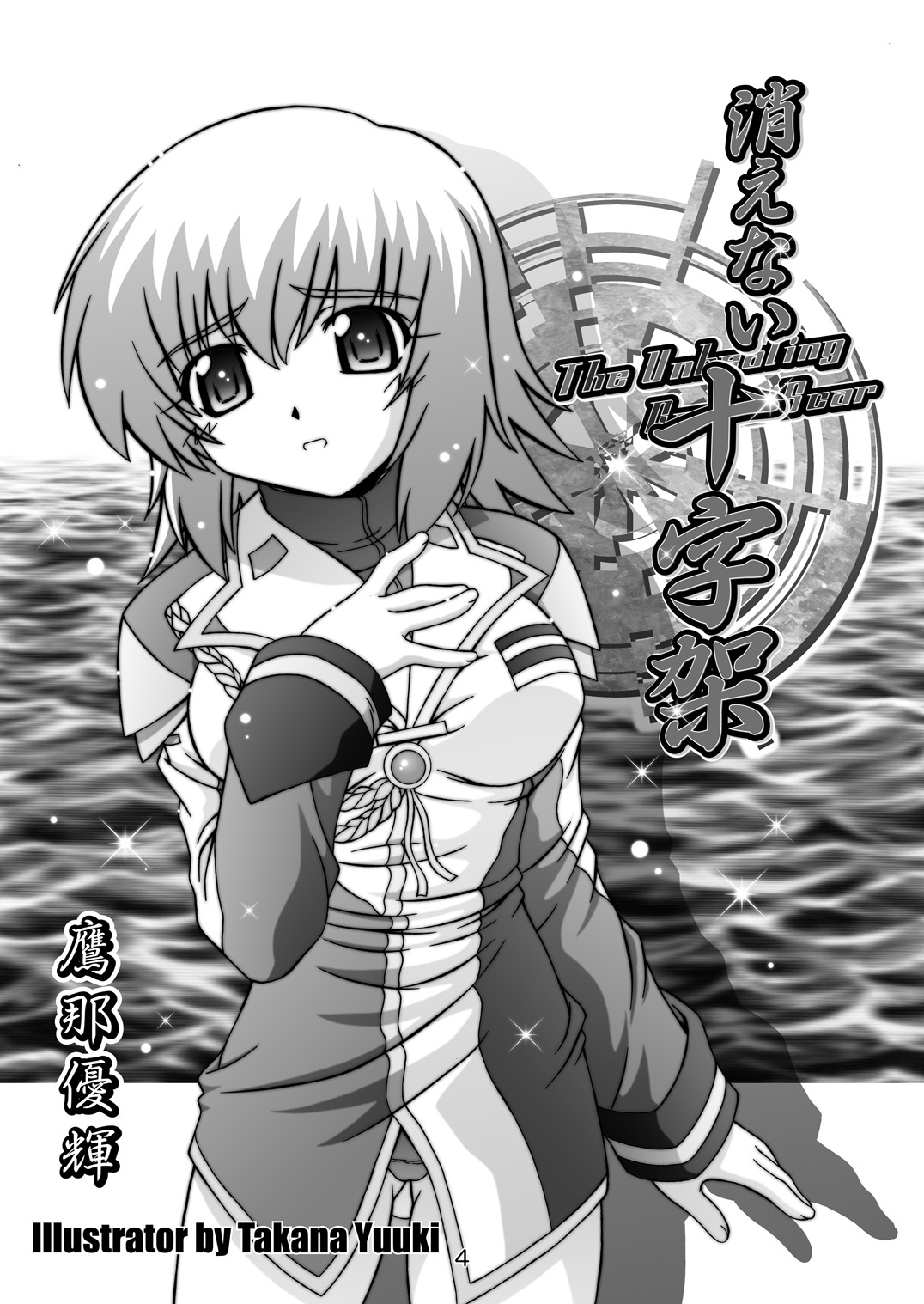 [スタジオ・ワラビー (鷹那優輝)] SECRET FILE NEXT12 (機動戦士ガンダムSEED DESTINY) [DL版]