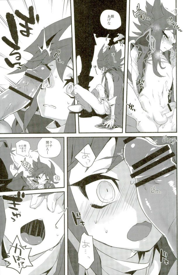 [DESUDESU (二槽式)] 3R (遊☆戯☆王 THE DARK SIDE OF DIMENSIONS)