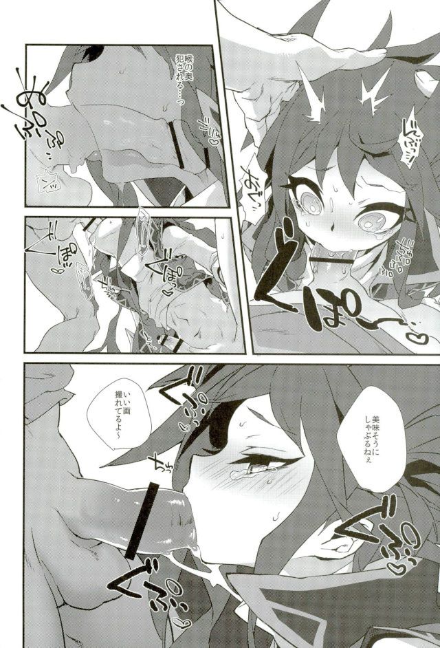 [DESUDESU (二槽式)] 3R (遊☆戯☆王 THE DARK SIDE OF DIMENSIONS)