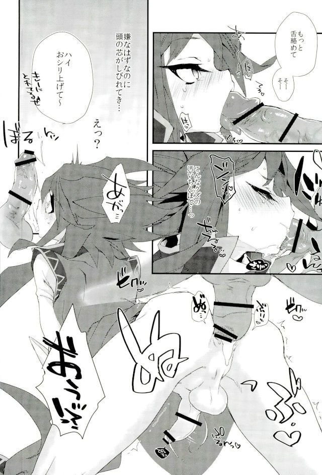 [DESUDESU (二槽式)] 3R (遊☆戯☆王 THE DARK SIDE OF DIMENSIONS)