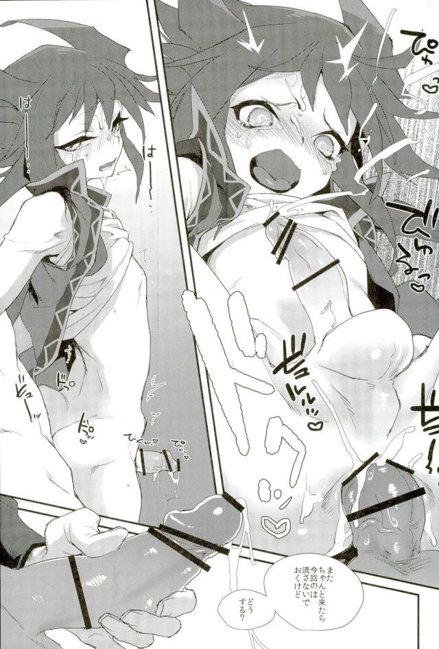 [DESUDESU (二槽式)] 3R (遊☆戯☆王 THE DARK SIDE OF DIMENSIONS)