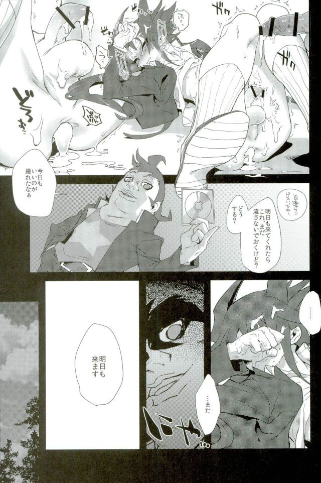 [DESUDESU (二槽式)] 3R (遊☆戯☆王 THE DARK SIDE OF DIMENSIONS)