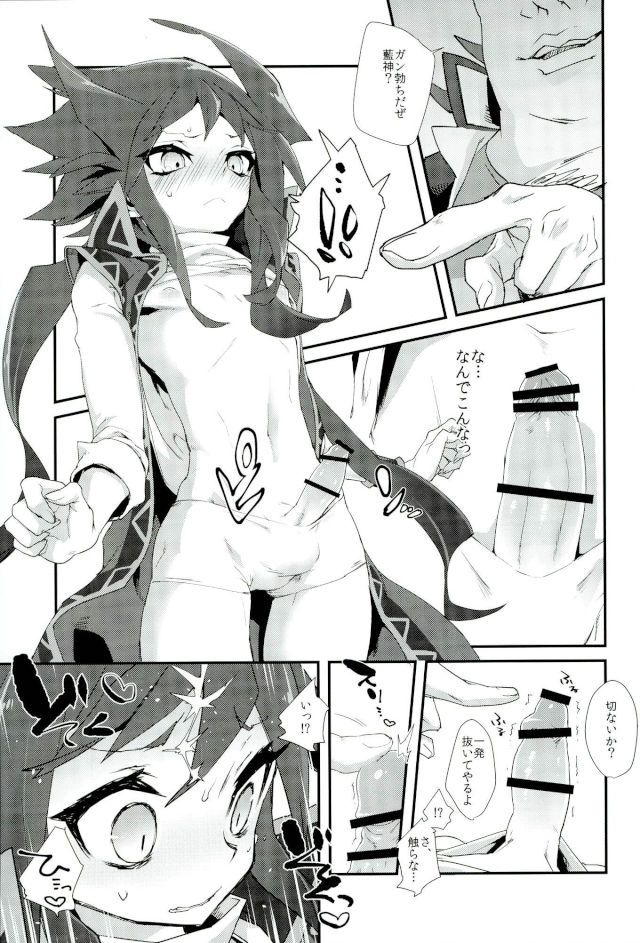 [DESUDESU (二槽式)] 3R (遊☆戯☆王 THE DARK SIDE OF DIMENSIONS)