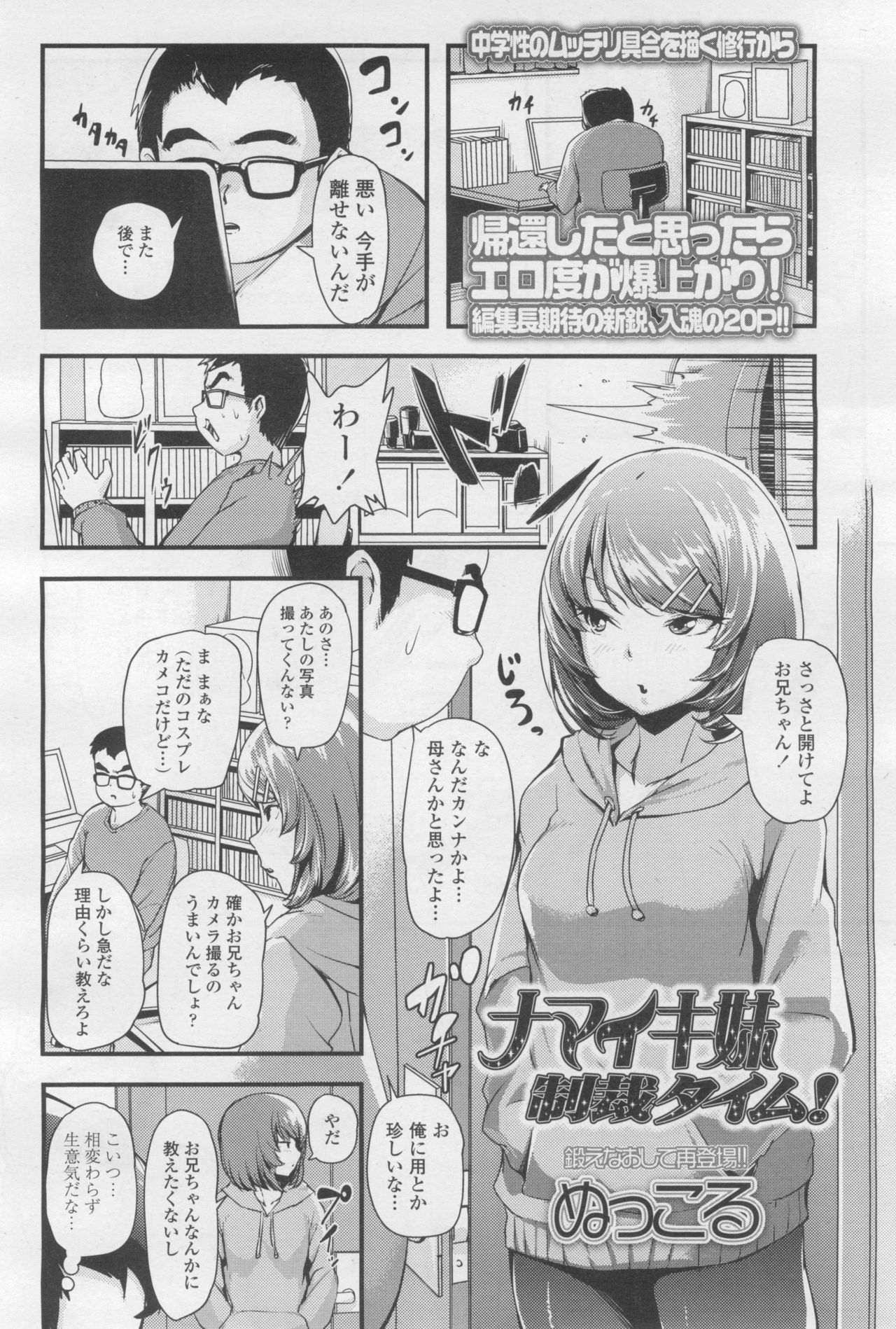 COMIC LO 2017年12月号