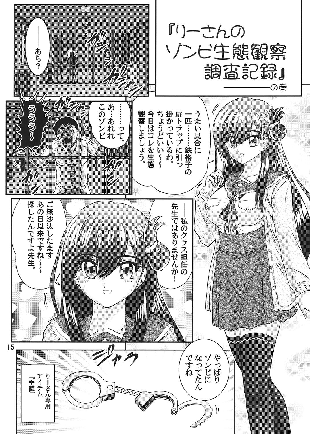 (C88) [関東うさぎ組 (上藤政樹)] がっこうぐわし！ (がっこうぐらし!)