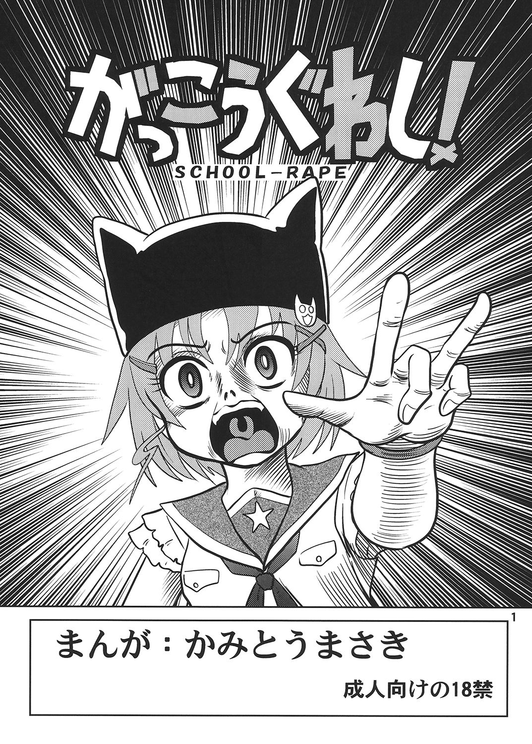 (C88) [関東うさぎ組 (上藤政樹)] がっこうぐわし！ (がっこうぐらし!)