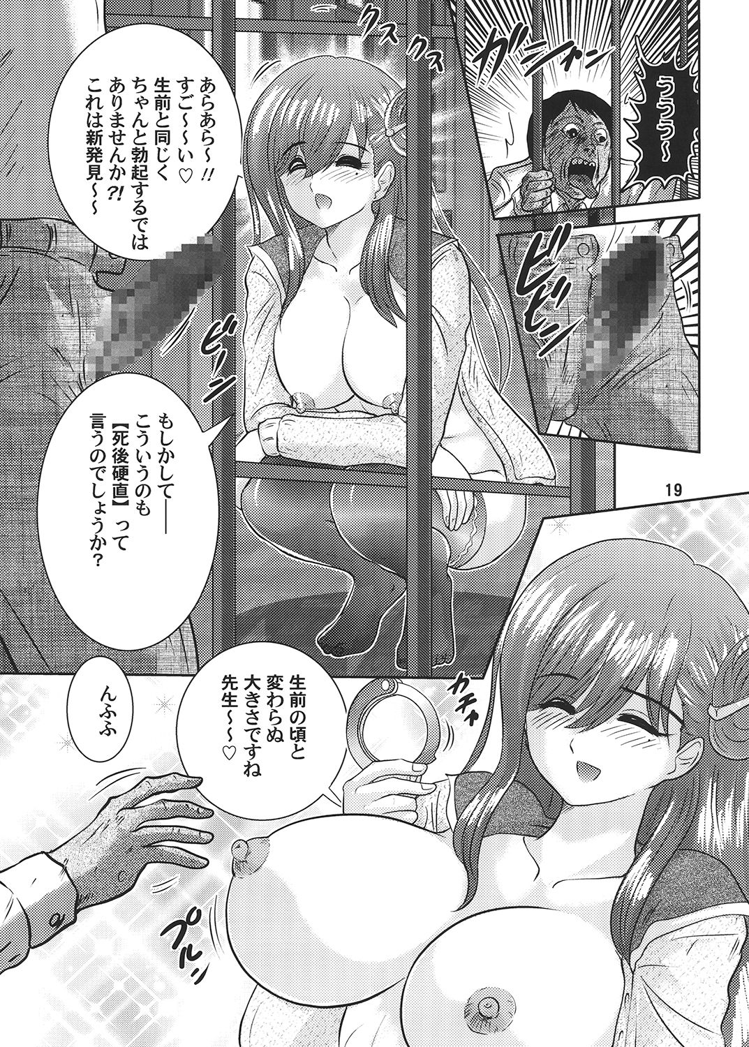 (C88) [関東うさぎ組 (上藤政樹)] がっこうぐわし！ (がっこうぐらし!)