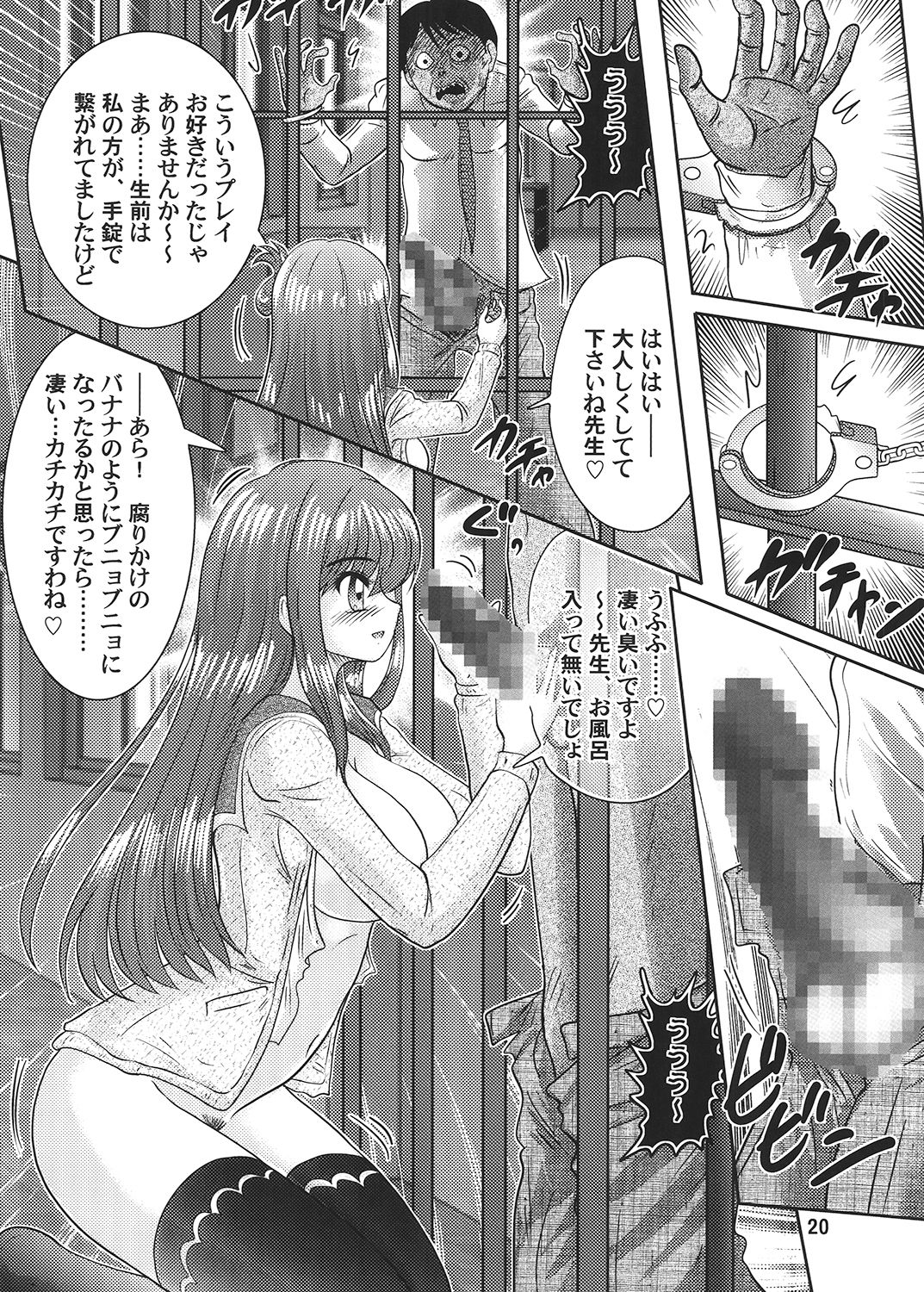 (C88) [関東うさぎ組 (上藤政樹)] がっこうぐわし！ (がっこうぐらし!)