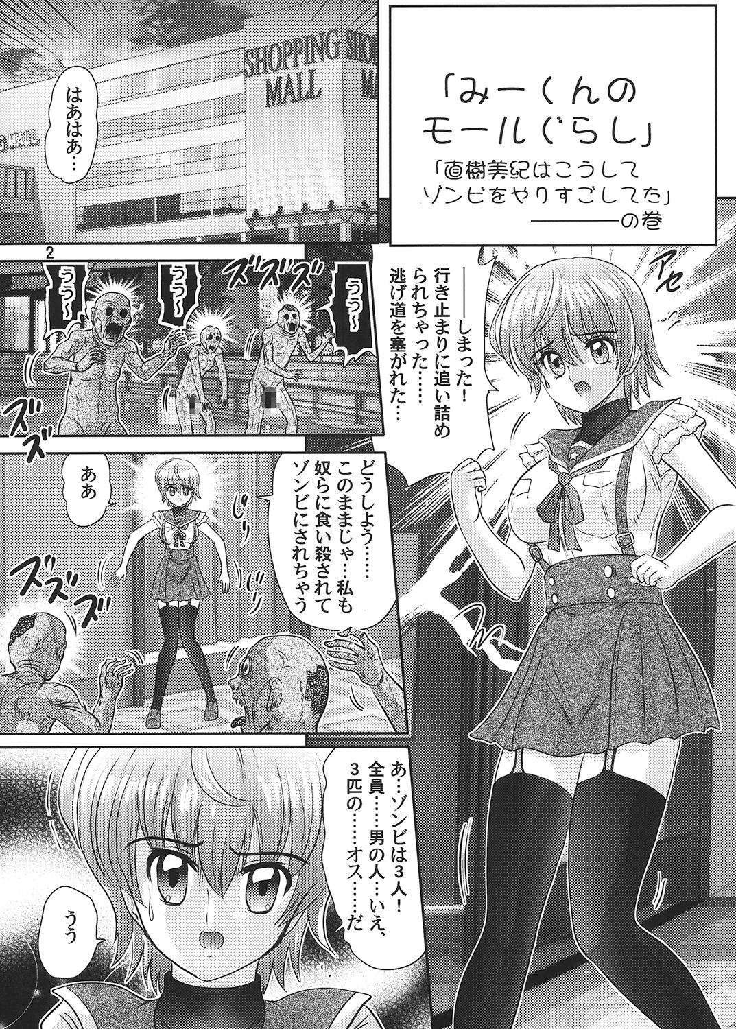 (C88) [関東うさぎ組 (上藤政樹)] がっこうぐわし！ (がっこうぐらし!)