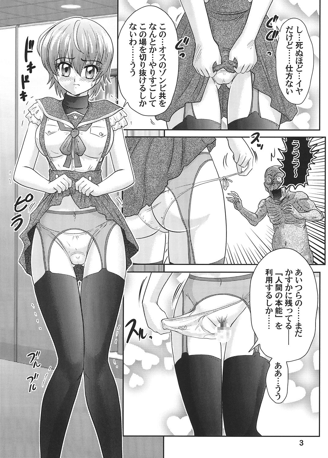 (C88) [関東うさぎ組 (上藤政樹)] がっこうぐわし！ (がっこうぐらし!)