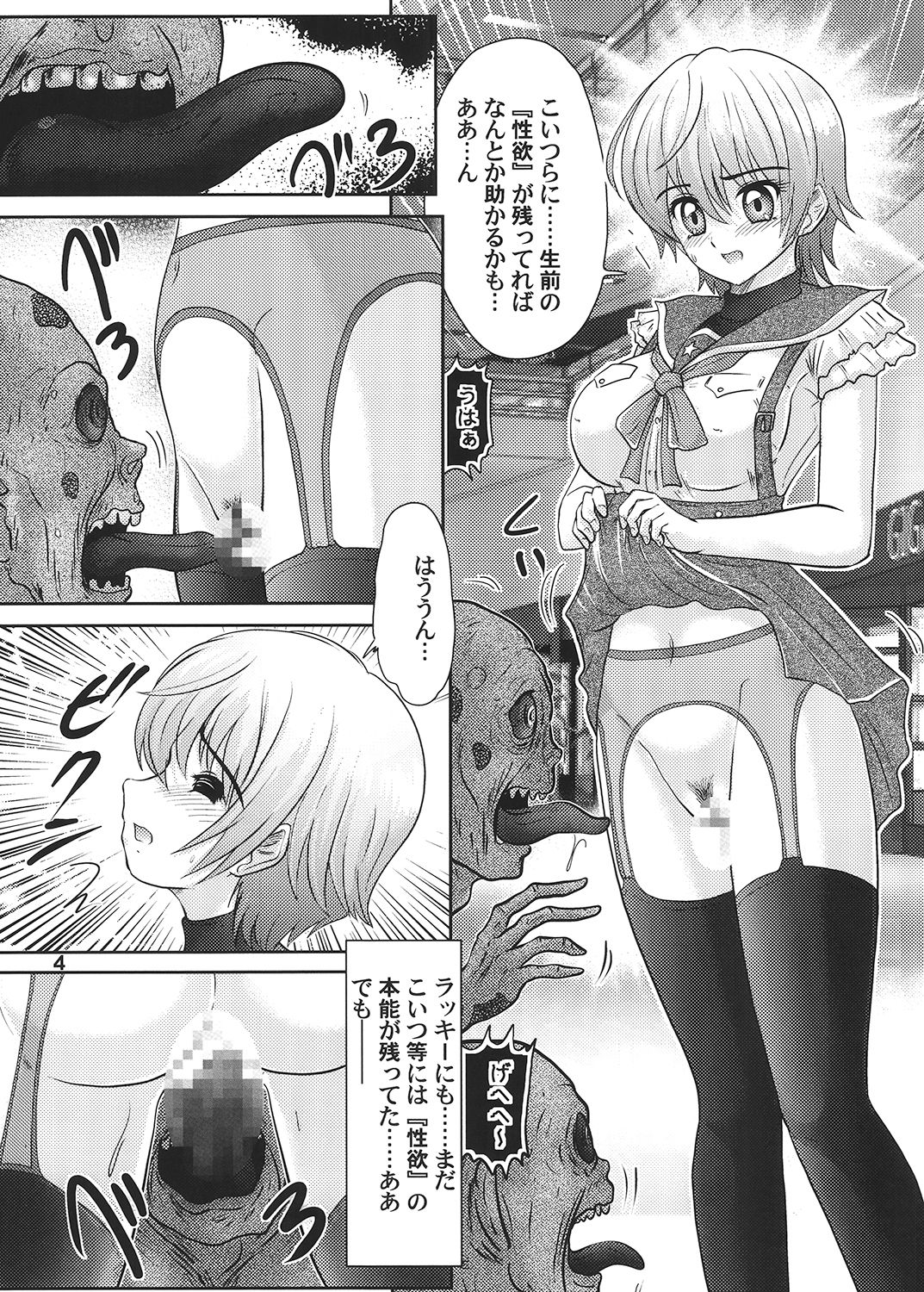 (C88) [関東うさぎ組 (上藤政樹)] がっこうぐわし！ (がっこうぐらし!)