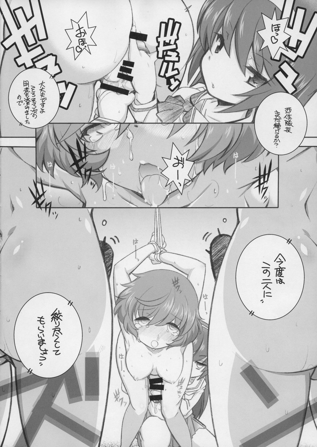 (C90) [まるあらい (新井和崎)] 待ち軍人 (ガールズ&パンツァー)